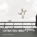 막돼먹은 영애씨 시즌 17 OST Part 14专辑