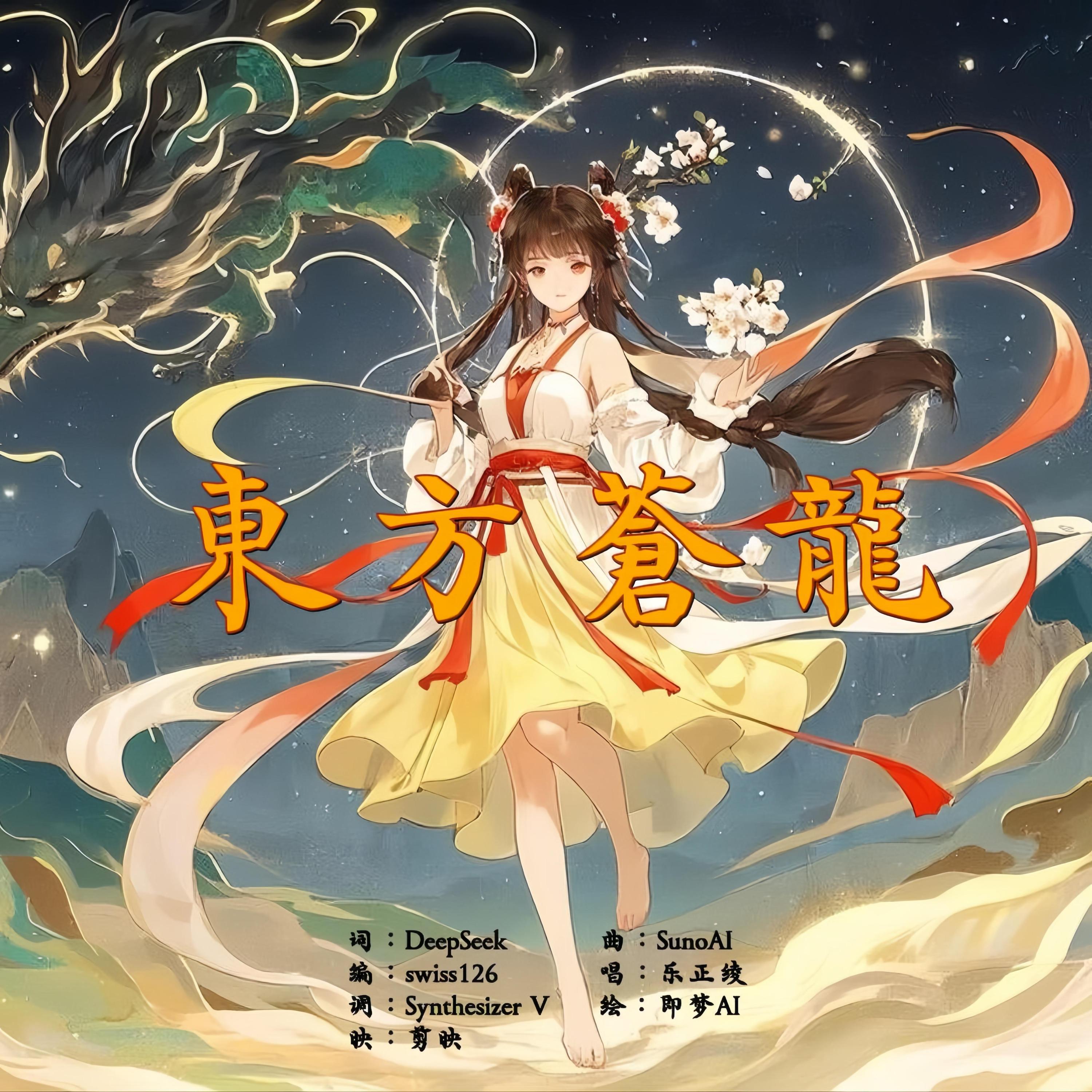 乐正绫歌曲封面