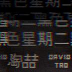 专辑《黑色星期二》