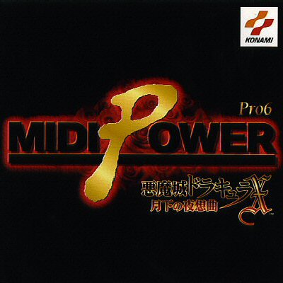 MIDI POWER Pro 6 ~悪魔城ドラキュラX～月下の夜想曲~（科乐美游戏音源