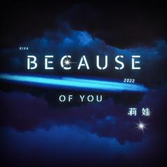 Because Of You (伴奏)