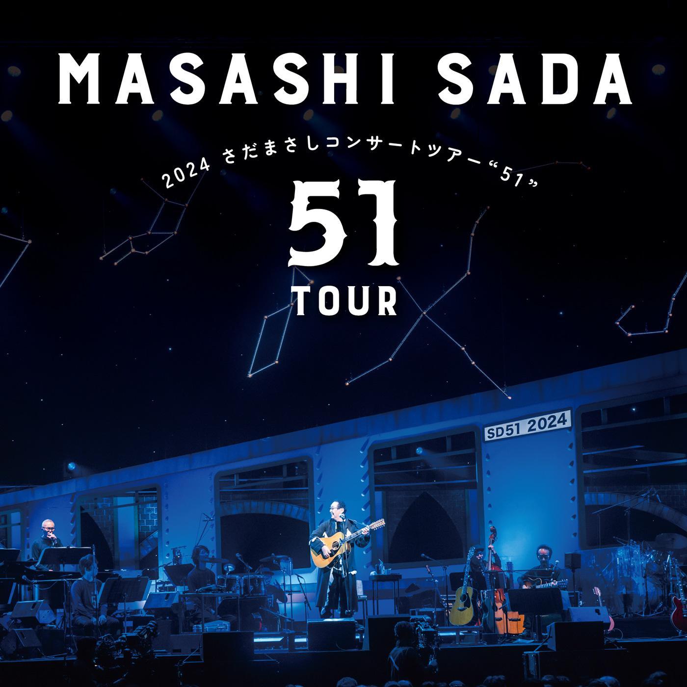 2024 さだまさしコンサートツアー"51"专辑