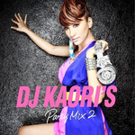 DJ KAORI’S PARTY MIX2专辑