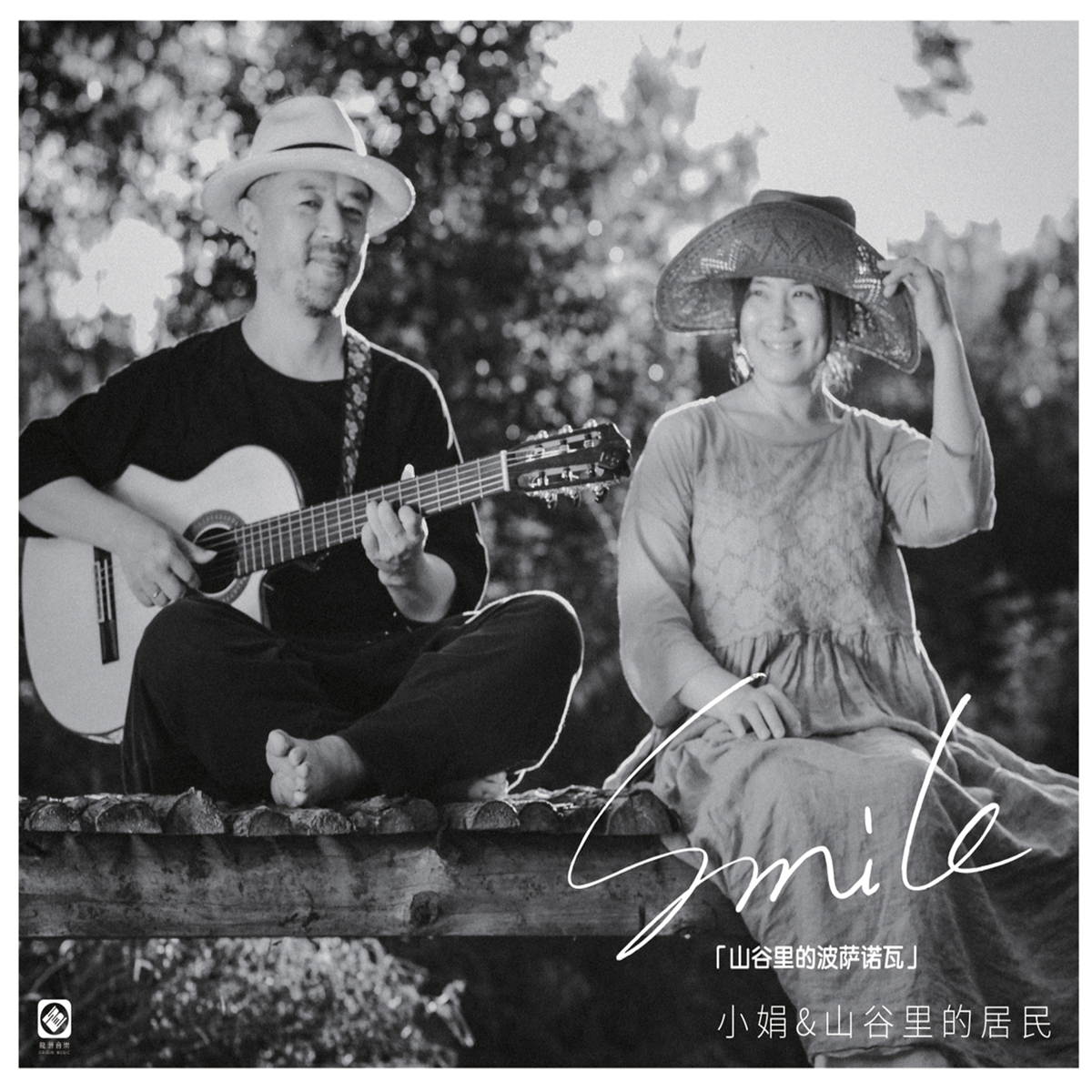 Smile