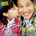 영화 챔프 OST