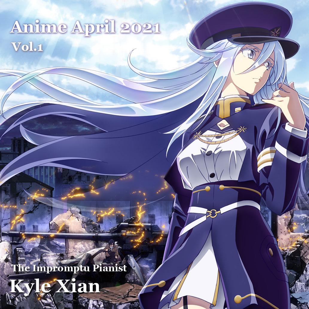 2021四月动漫新番歌曲合集Vol.1