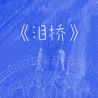 [DJ节目]你的九儿w的DJ节目 第52期