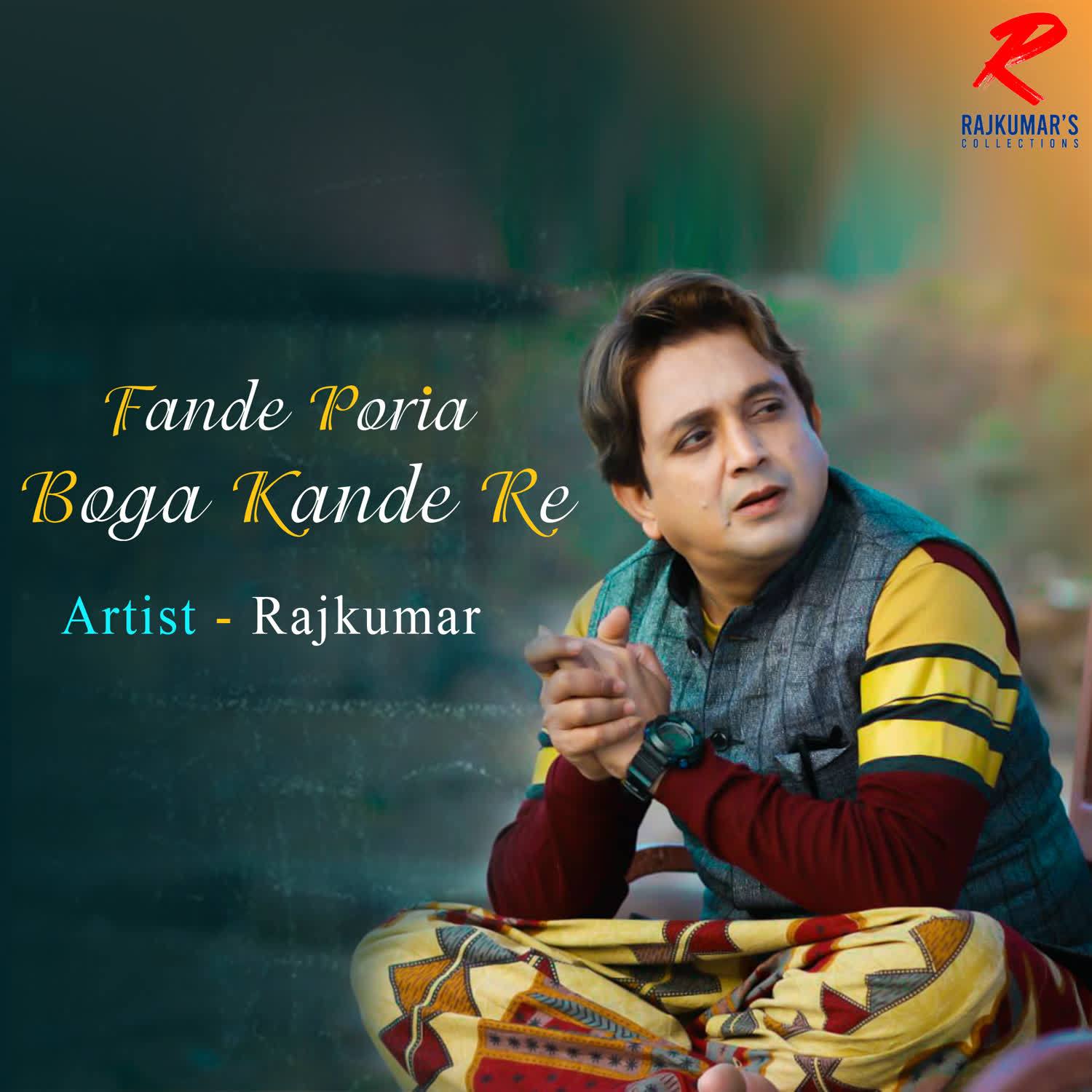 Fande Poria Boga Kande Re