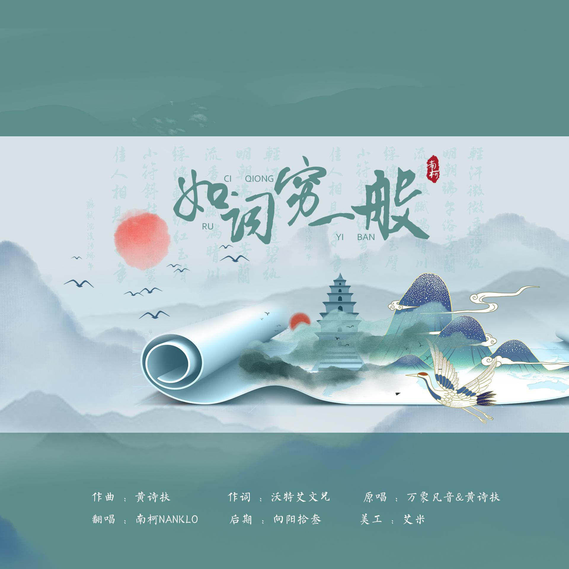可是我爱你，如词穷一般
