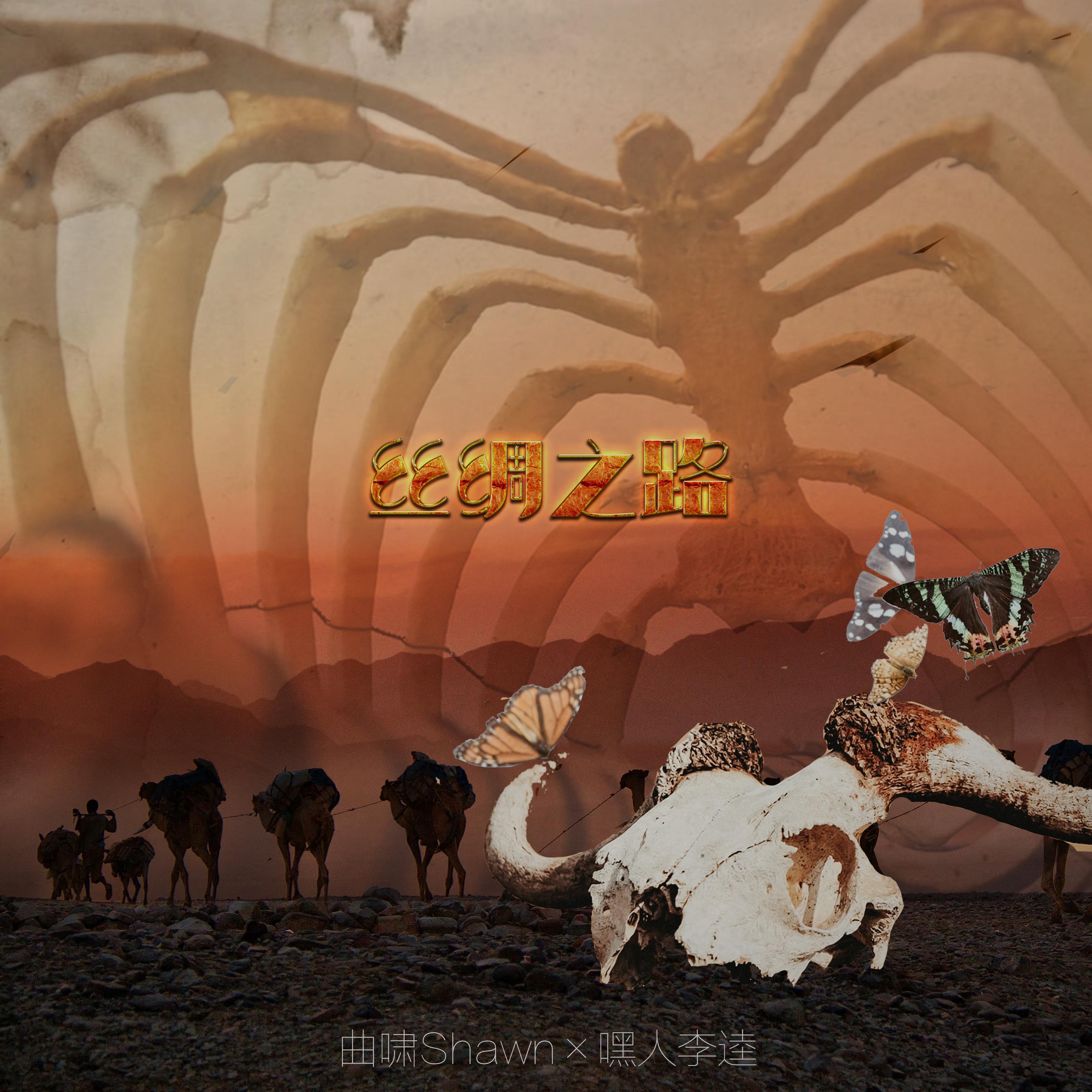 Kui Kui歌曲封面
