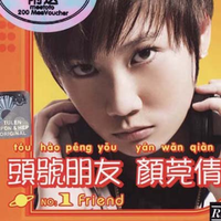 颜莞倩 - 只要你(原版立体声伴奏)