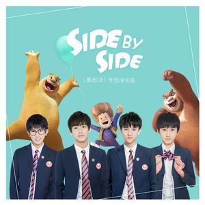 易安音乐社-Side By Side 伴奏