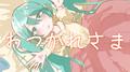 おつかれさま (feat. 初音ミク)专辑