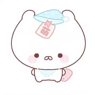 我爱稳定的关系和长久的一切