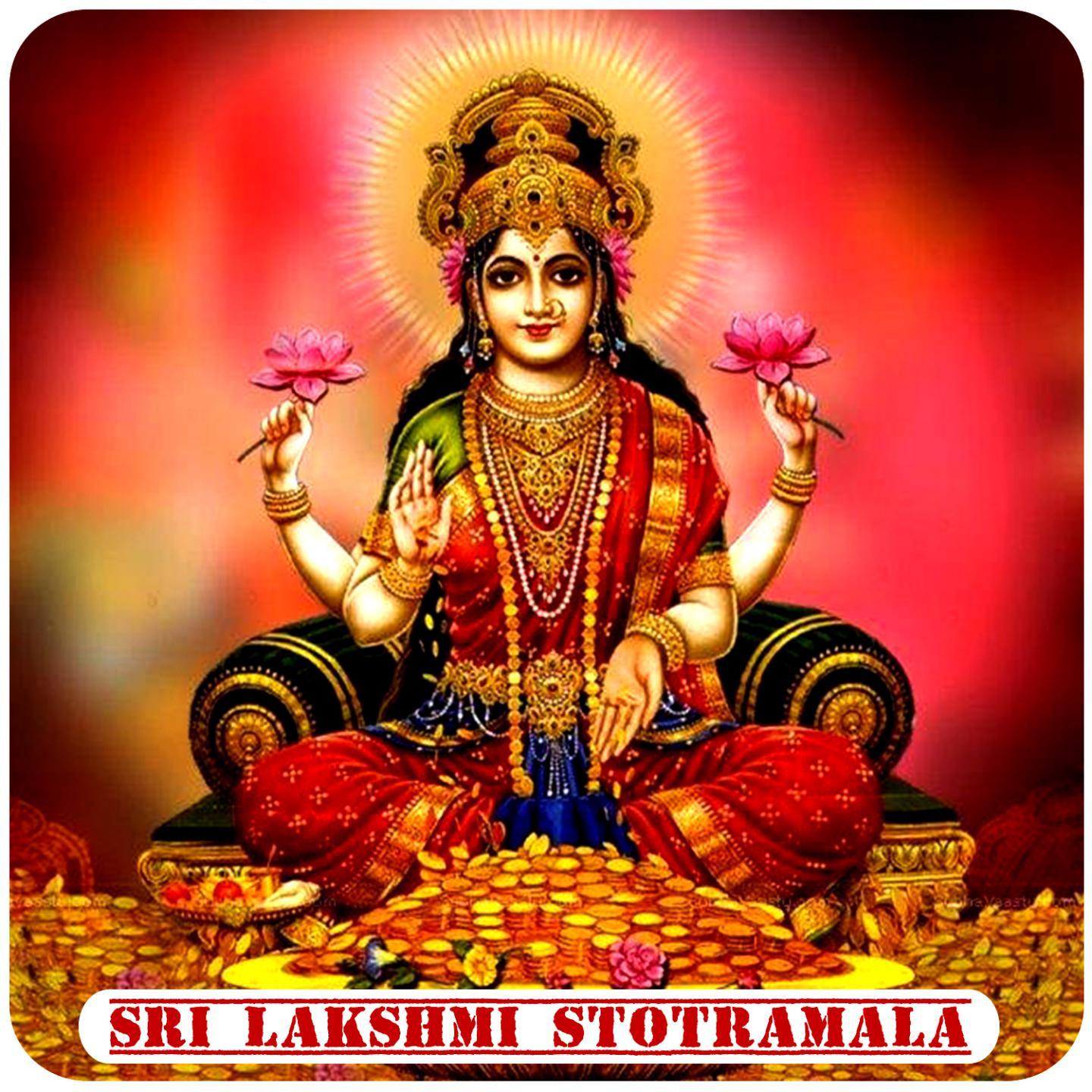 Sri Lakshmi Stotramala专辑