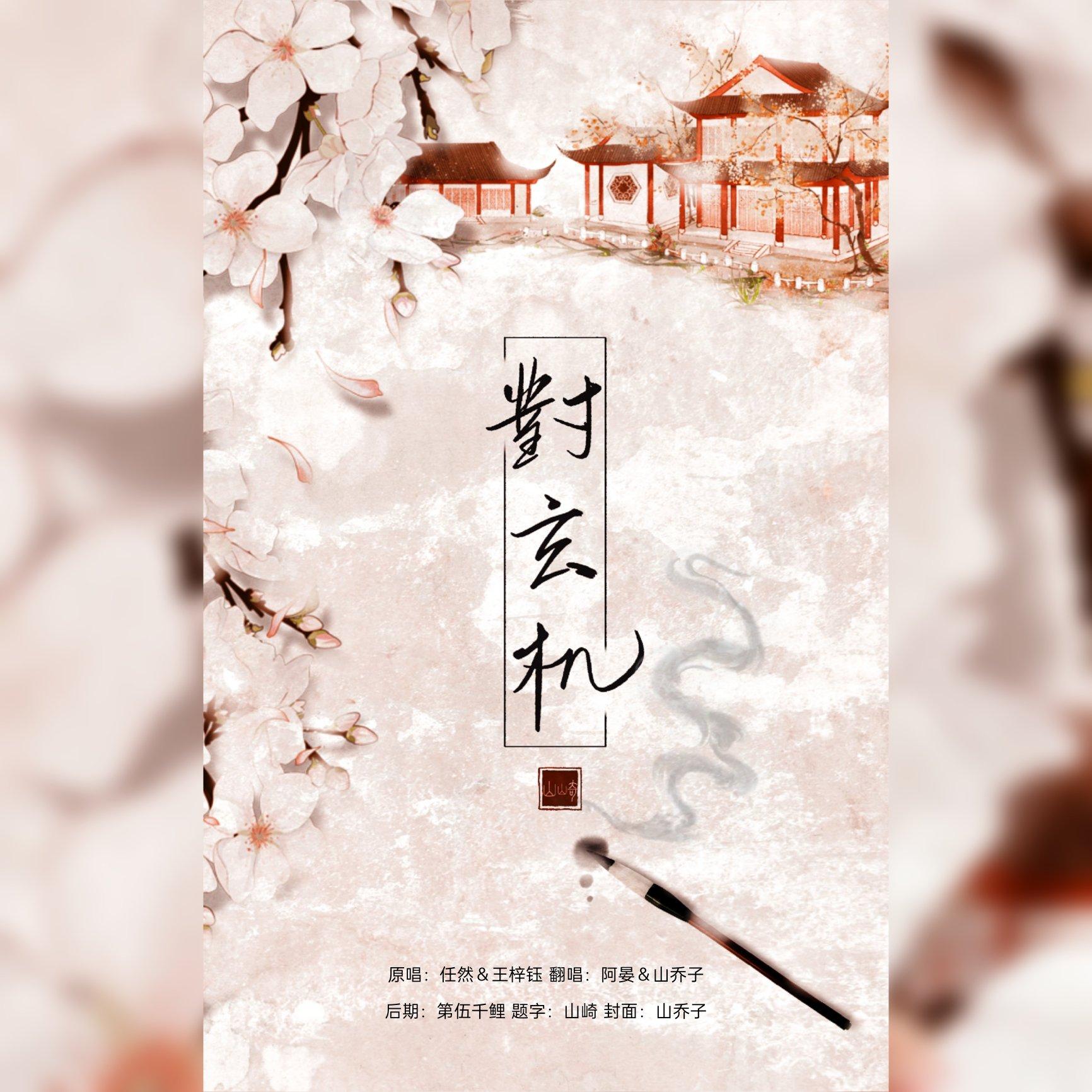 对玄机