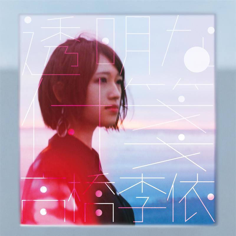 U撃つ