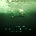 DEEP深海 (Original Motion Picture Soundtrack)专辑