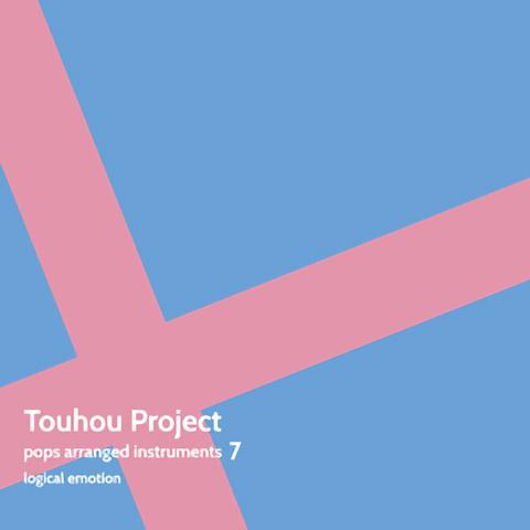 Touhou Project pops arranged instruments7专辑