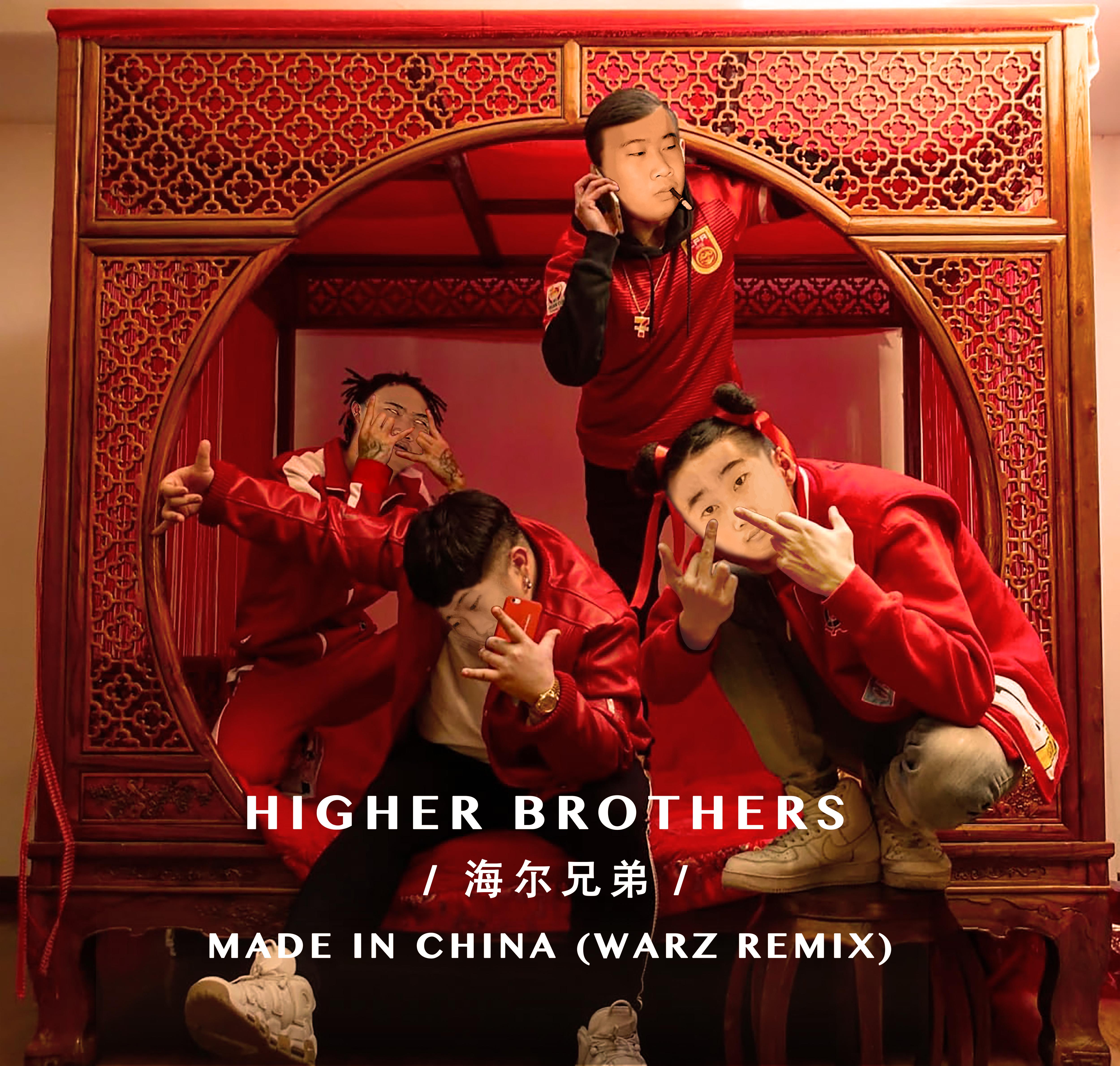 Made In China (WARZ REMIX)专辑
