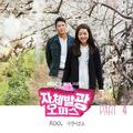 자체발광 오피스 OST Part.4