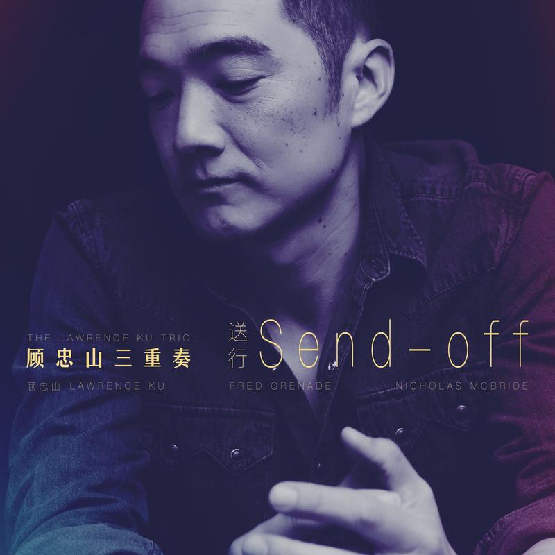 Send-off