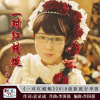日本歌曲:《红蜻蜓》(聲琴?常輝)2023.0414.000