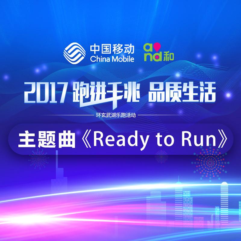 Ready to Run专辑