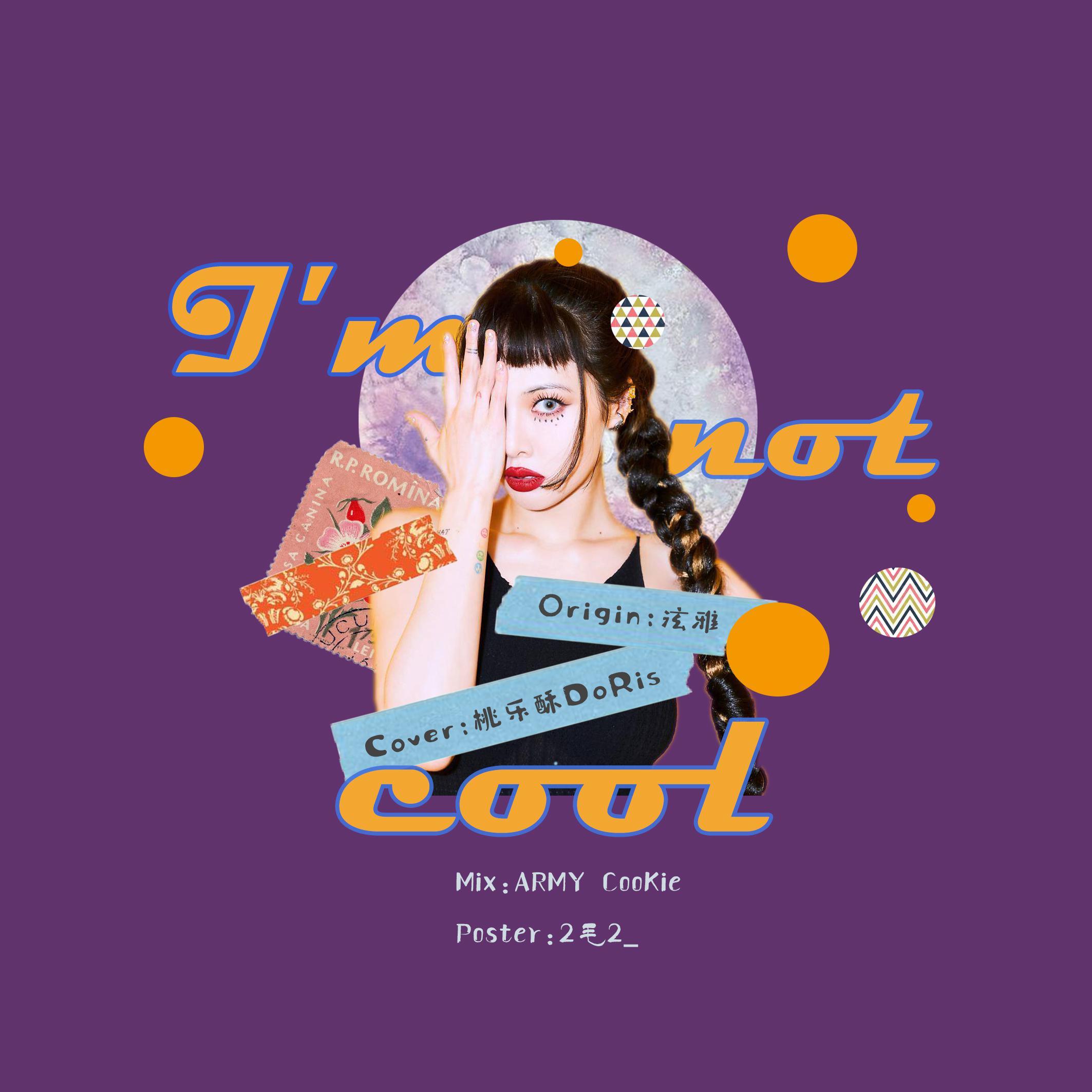 I'm Not Cool（翻自 泫雅）