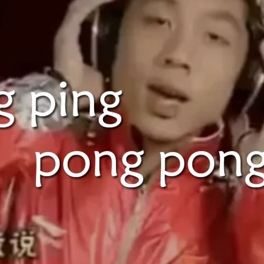 乒乒乓乓 英语版