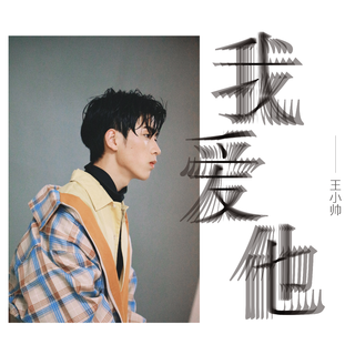 人生走走停停，最难等的是邂逅