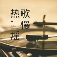 Del aramim伴奏