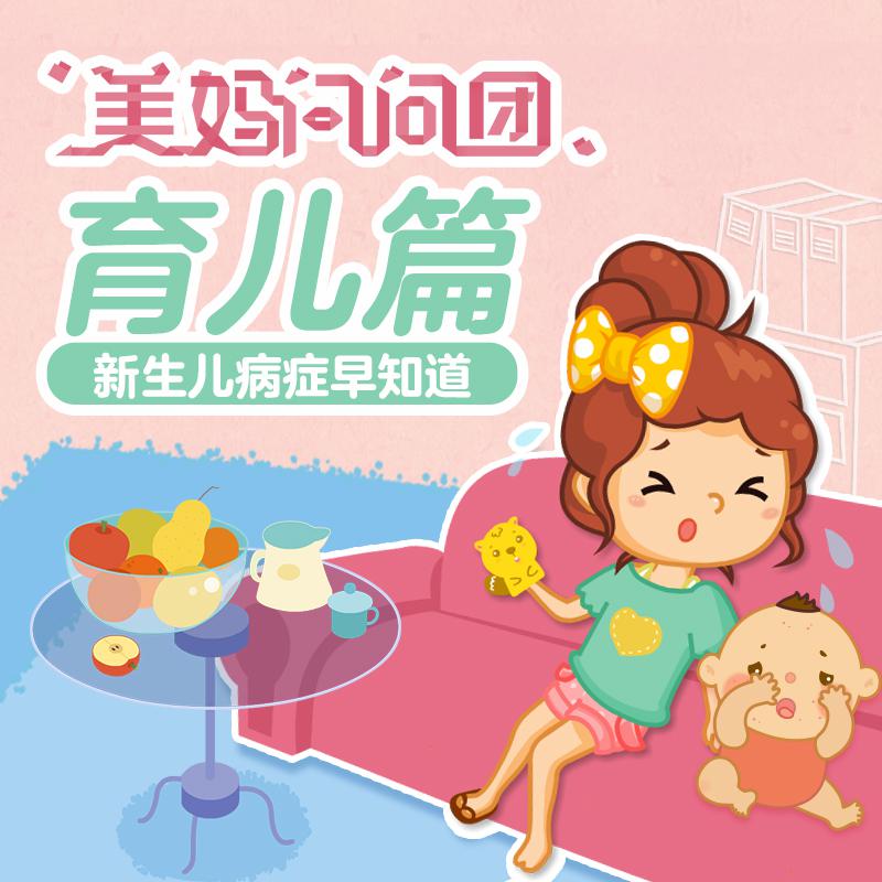 育儿 (二)