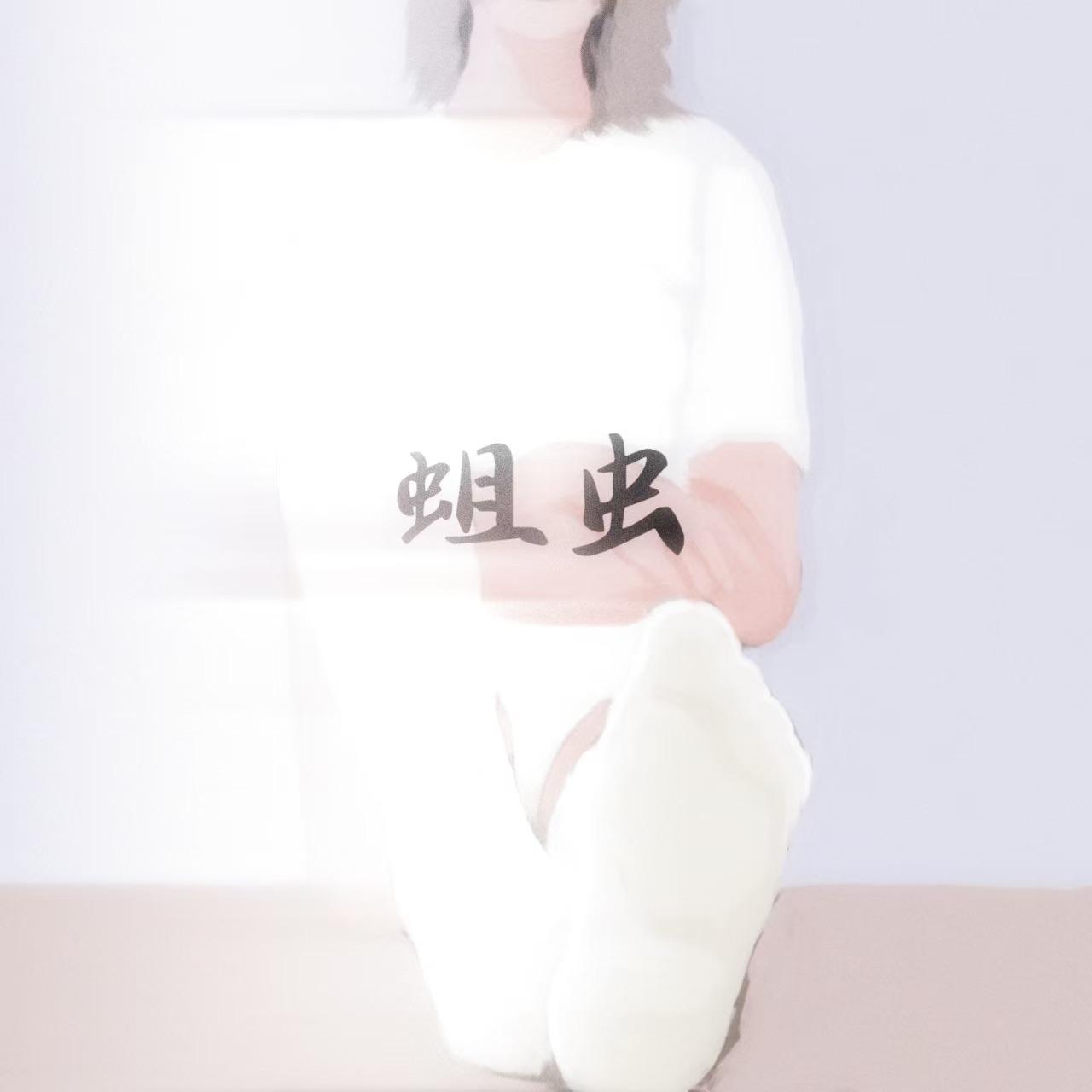 蛆虫