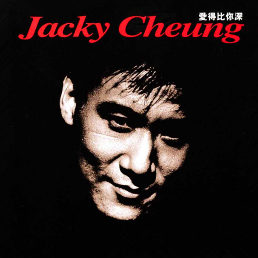 张学友-《张学友 爱得比你深》