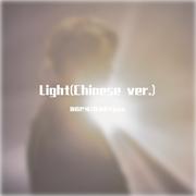 Lights(Chinese.ver)