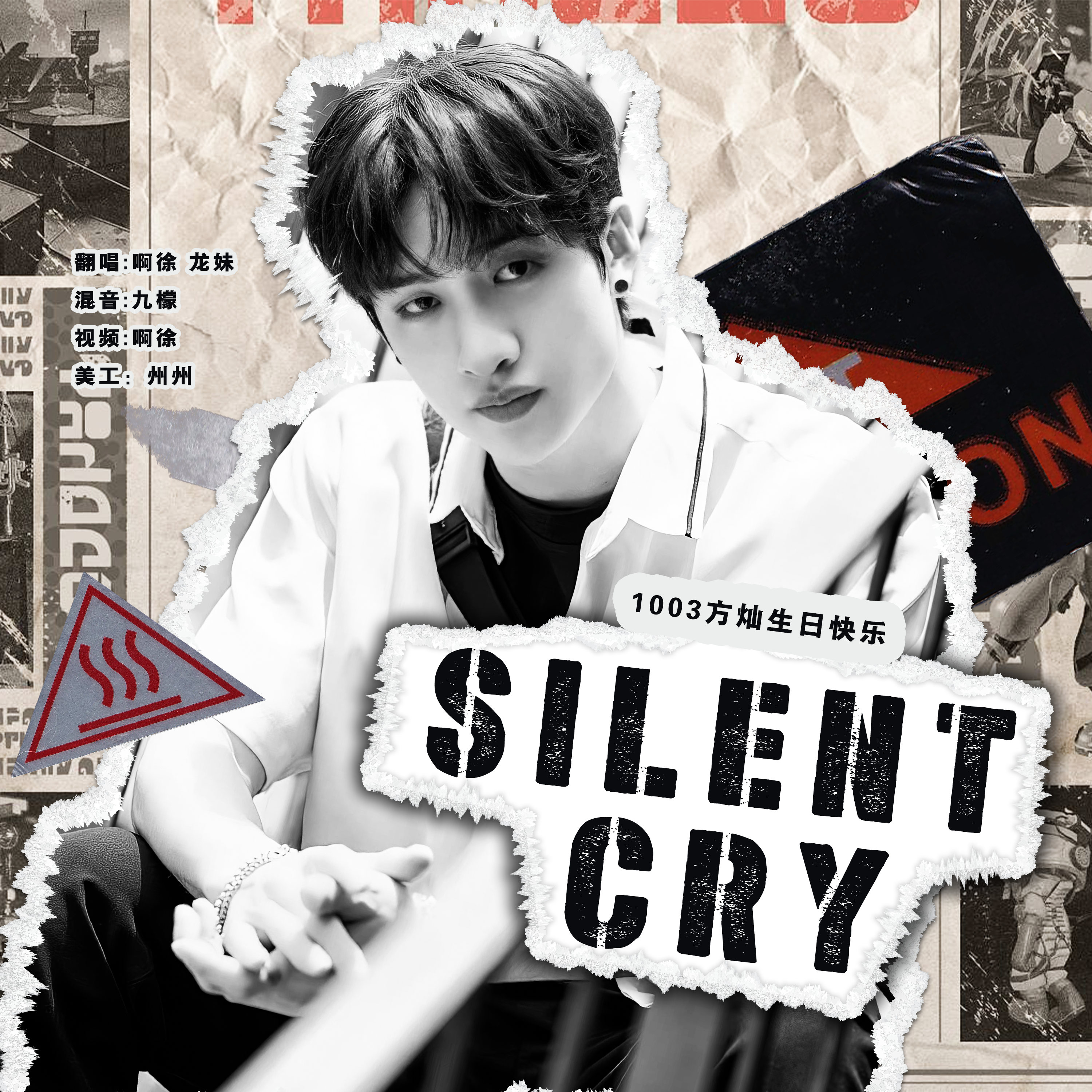 Silent Cry(Cover:Stray Kids)