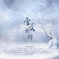 ice