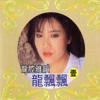 龙飘飘 - 樱花恋 - 原版伴奏.mp3