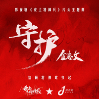 金志文-一首简单的歌 中国音超第二季  立体声伴奏