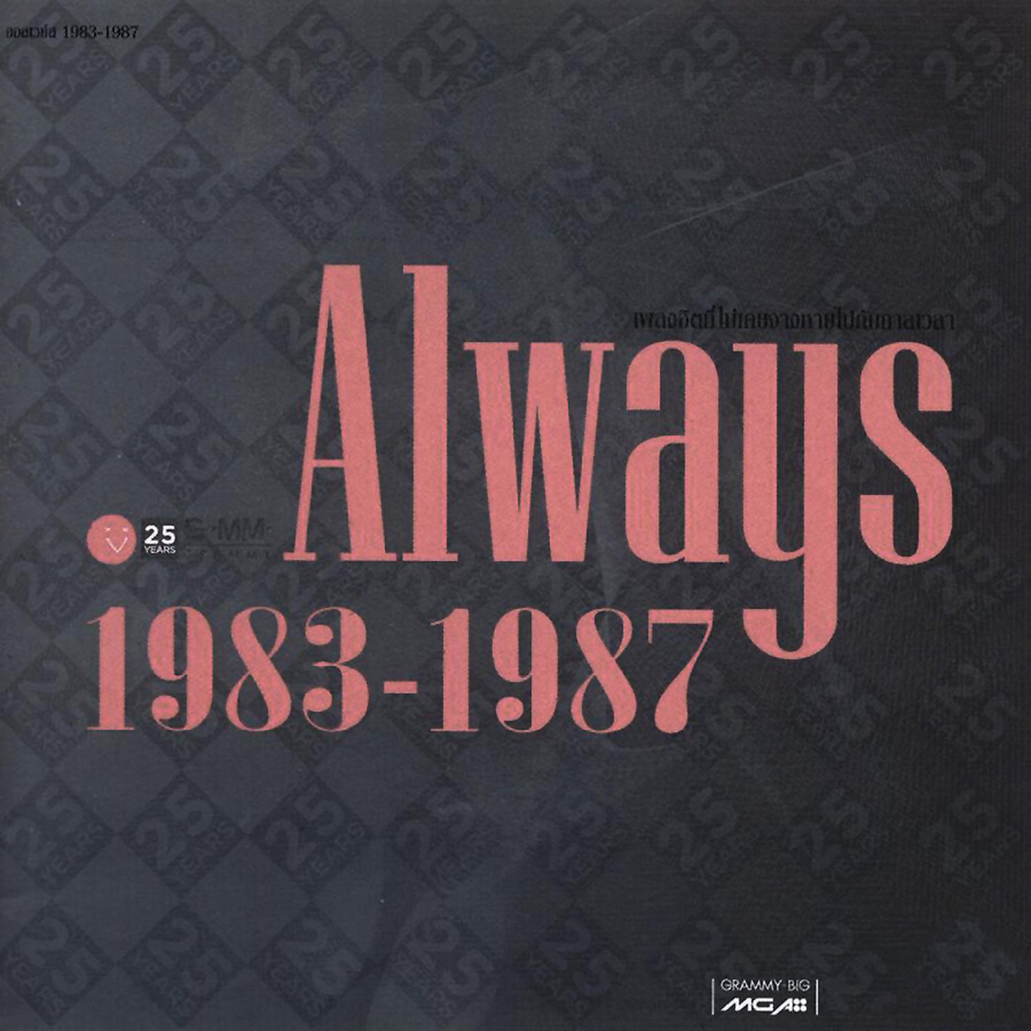 Always 1983-1987专辑