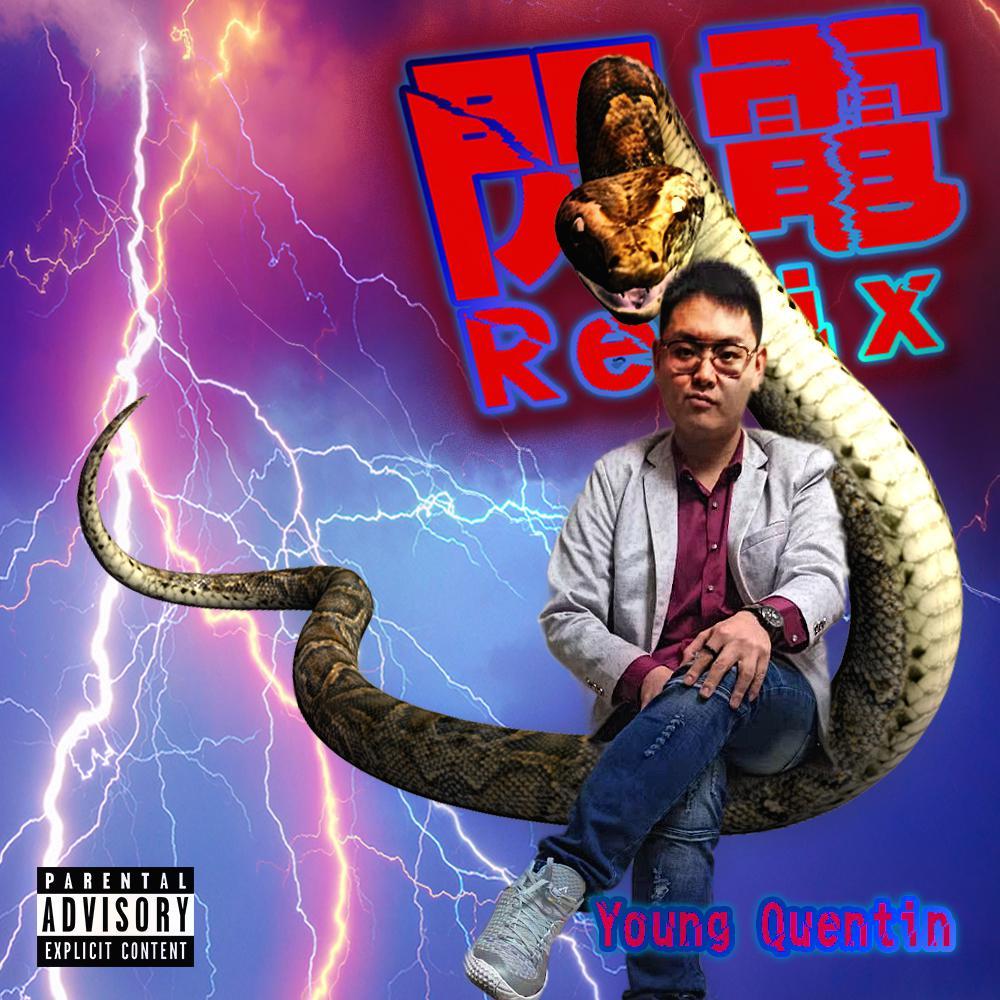 mac ova seas-闪电 remix(young quentin remix)