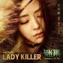 Lady Killer专辑
