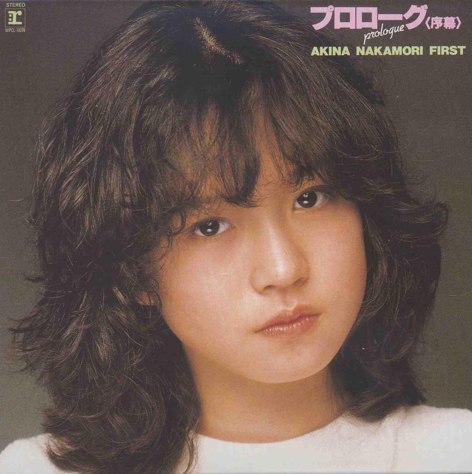 プロローグ〈序幕〉 (2012 Remaster)