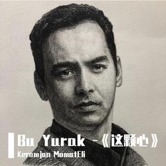 Bu Yurak -《这颗心》