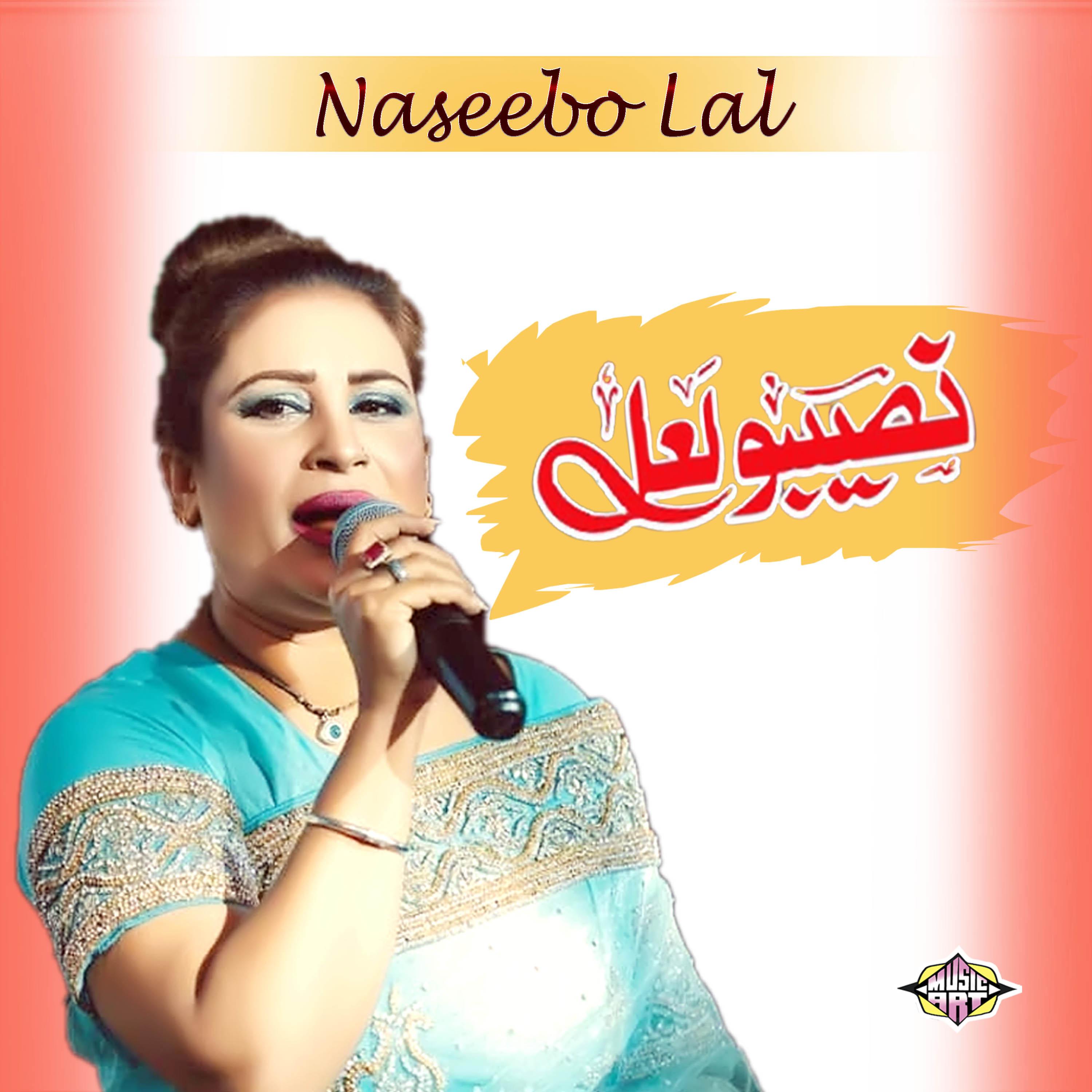 Ghamoon Raja Ghamoon oor dukhoon bhari Awaaz - Naseebo Lal - 专辑 - 网易云音乐