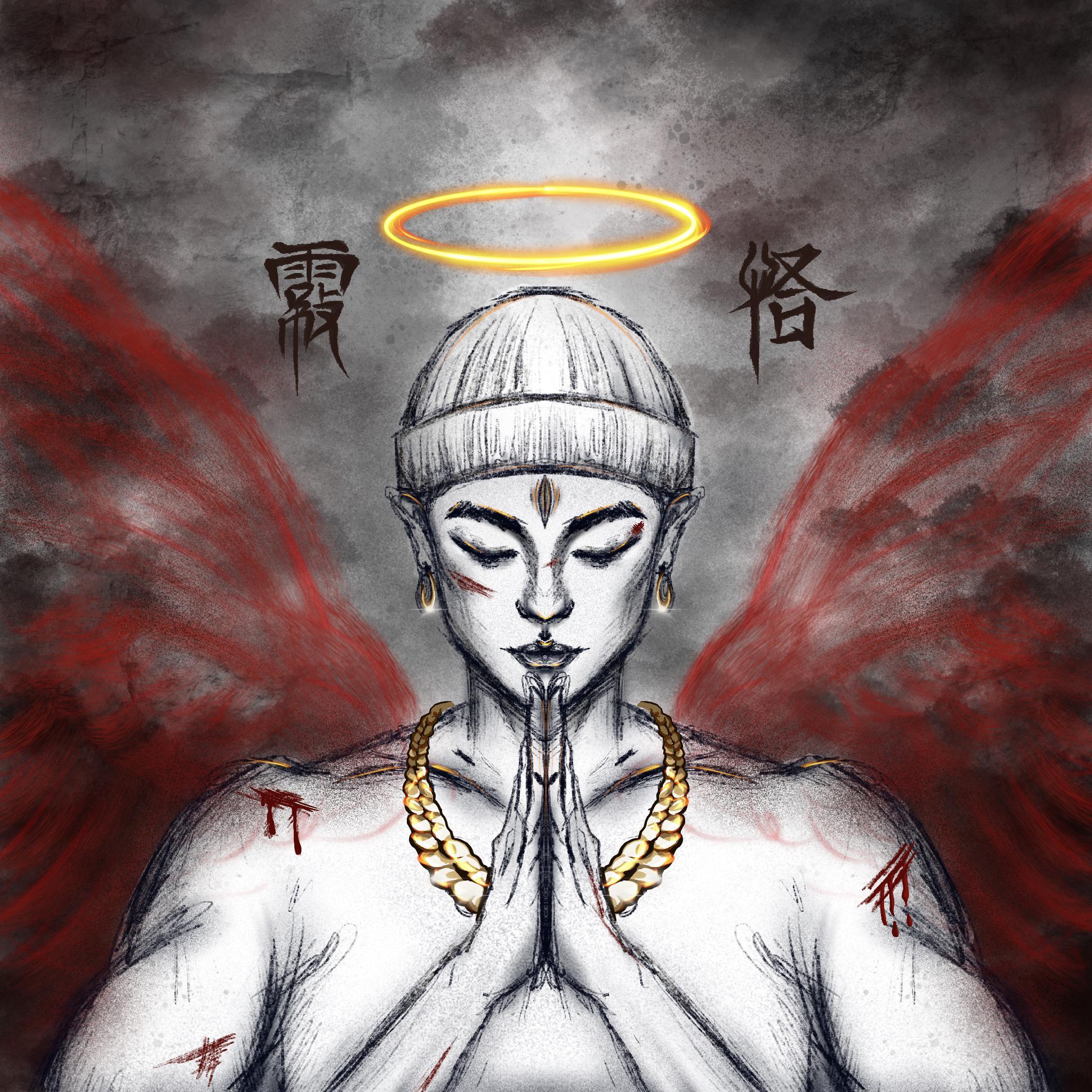 雾·悟
