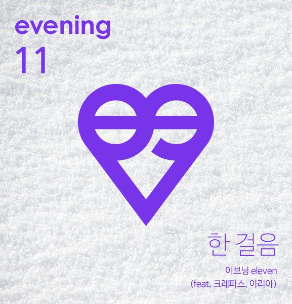 한걸음