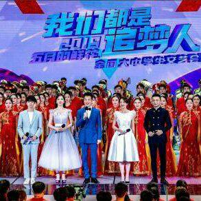 2019 五四晚会