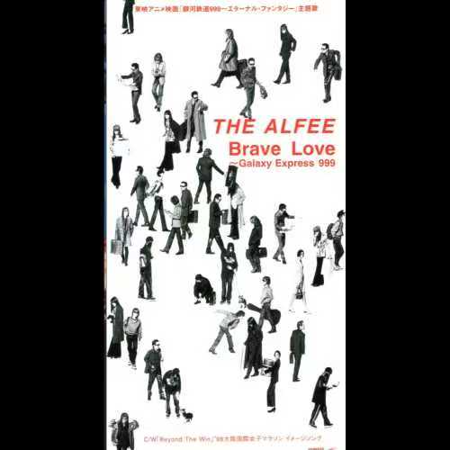 Brave Love ～Galaxy Express 999
